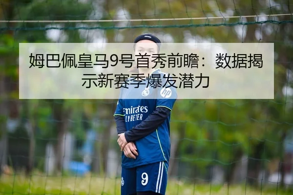 mu-ba-pei-huang-ma-hao-shou-xiu-qian-zhan-shu-ju-jie-shi-xin-sai-ji-bao-fa-qian-li-3-596.jpg