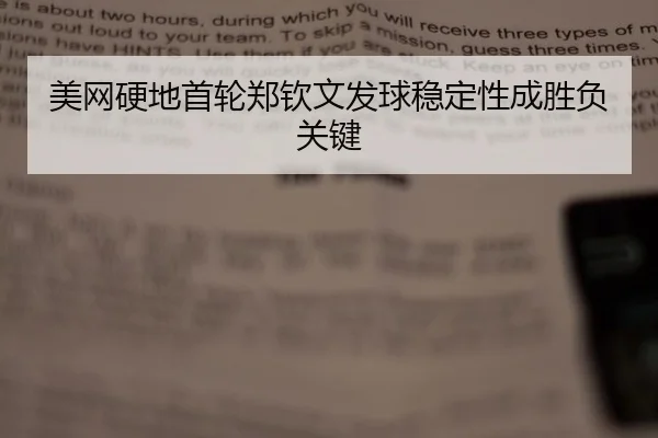 mei-wang-ying-di-shou-lun-zheng-qin-wen-fa-qiu-wen-ding-xing-cheng-sheng-fu-guan-jian-2-852.jpg