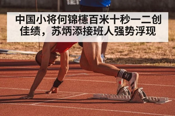sprint race